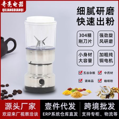 2in1 Nima Electric Grinder & Blender